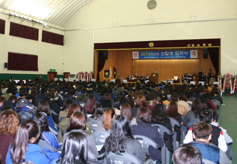 2014학년도 입학식.jpg
